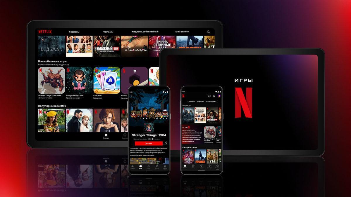 Ensimmäiset Netflix-pelit pelattavissa Android-laitteilla